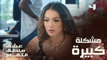 شركة مروان تتعرض لمشكلة كبيرة