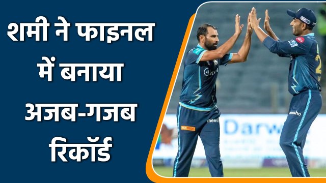 IPL 2022 Final: Mohammad Shami registered unique record in IPL final | वनइंडिया हिन्दी