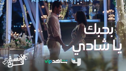 تجهيزات الفرح..فستان وقاعة فرح..حاجة تفرح  #الآنسة_فرح