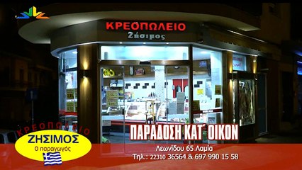 90 Λεπτά Χωρίς Καθυστερήσεις (29-5-2022)