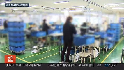 매출 50억 이하에 23조 지급…이르면 오늘부터