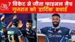 Gujarat Titans won IPL title by defeating Rajasthan Royals