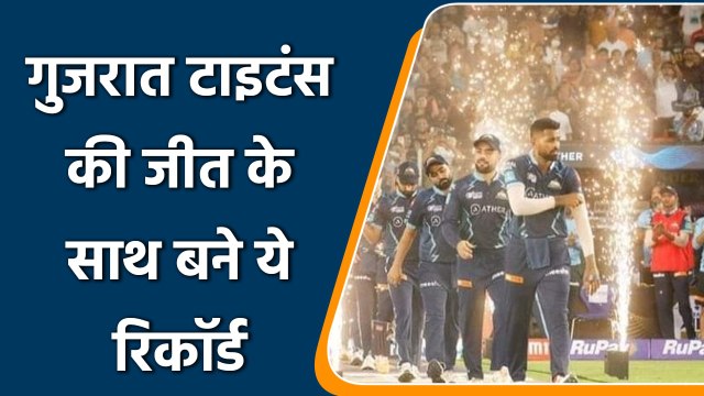 IPL 2022 Final: Gujarat Titans made multiple records by lifting IPL Title | Oneindia Sports