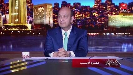 عمرو أديب: أنا لو من شركة سيمينز أحط خريطة مصر على باب الشركة (أعرف ليه وإيه التفاصيل)