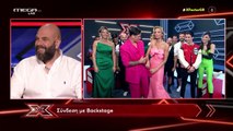 X-FACTOR ΗΛΙΑΣ ΨΙΝΑΚΗΣ