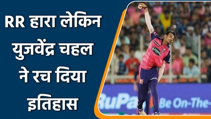 IPL 2022 Final: Yuzi Chahal made history by ending this season with 27 wickets | Oneindia Sports