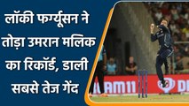 IPL 2022 Final: Lockie Ferguson bowled fastest ball of the season 157.3 KMPH| Oneindia Sports