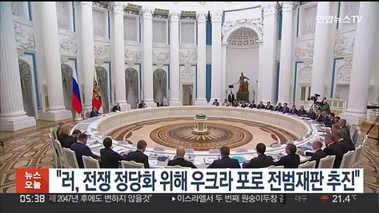 "러, 전쟁 정당화 위해 우크라 포로 전범재판 추진"