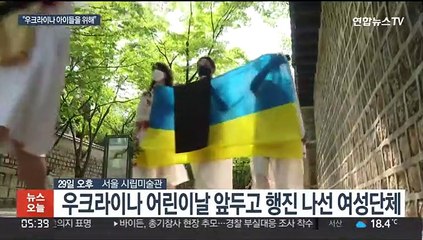 전쟁에 멍드는 동심…우크라이나 아이들을 위한 행진