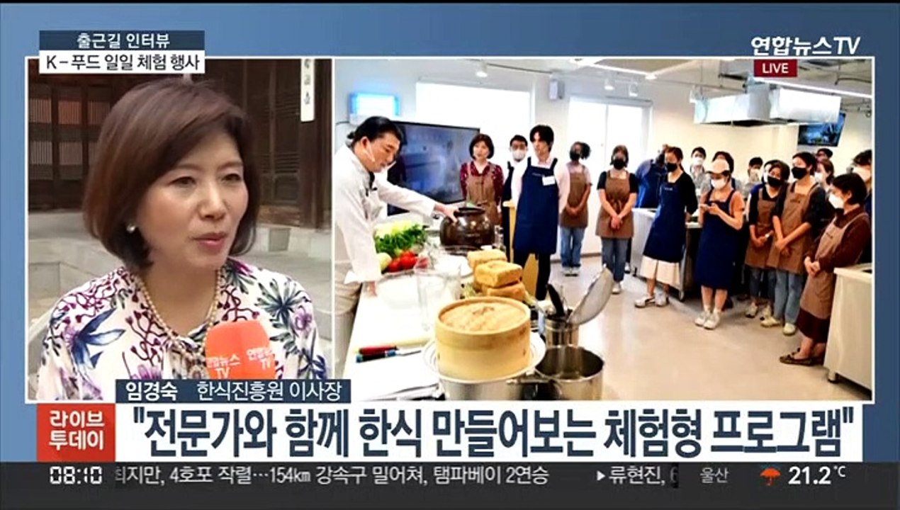 [출근길 인터뷰] 'K-푸드' 열기에 외국인 대상 한식 일일 체험