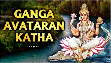 Why Ganga Was Brought On Earth? | गंगा को धरती पर क्यों लाया गया | History of Ganga River