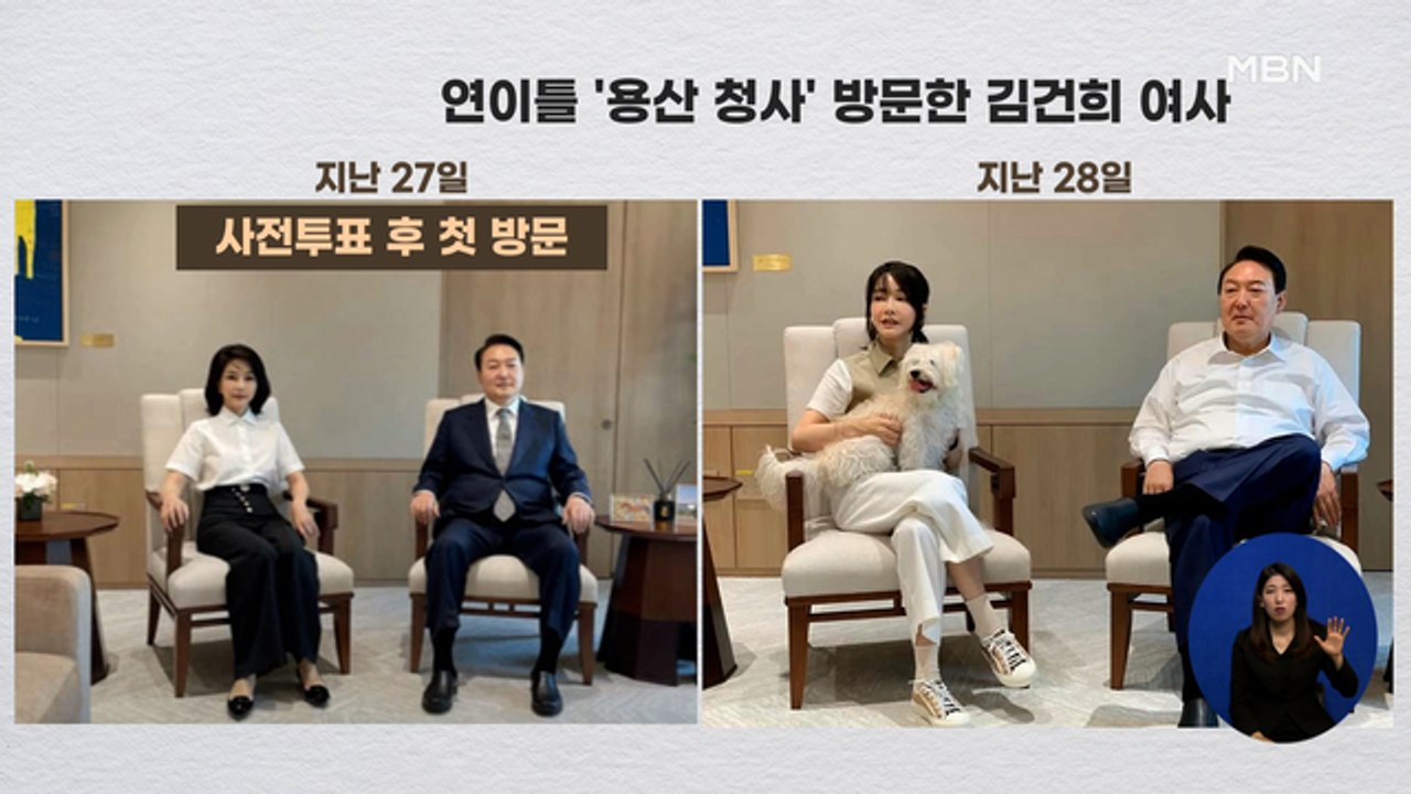 신문브리핑 3 "연이틀 대통령실 찾은 김건희 여사" 외 주요기사