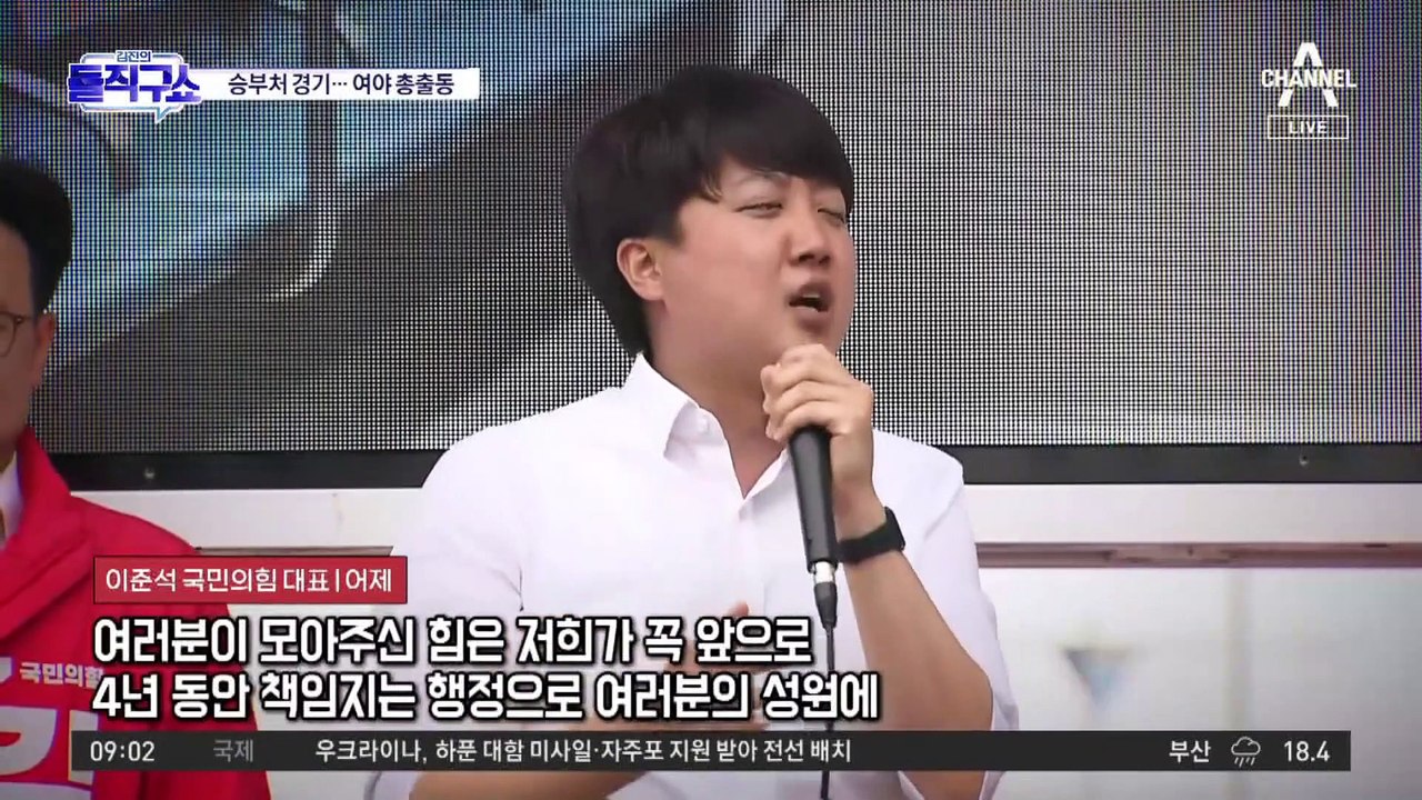 역대 최대 사전투표율…여야 서로 “우리가 유리”