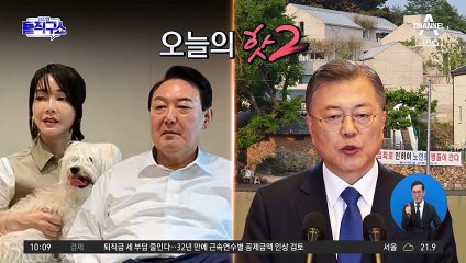 [핫플]문다혜씨 “입으로 총질”…文 자택 앞 시위 분노