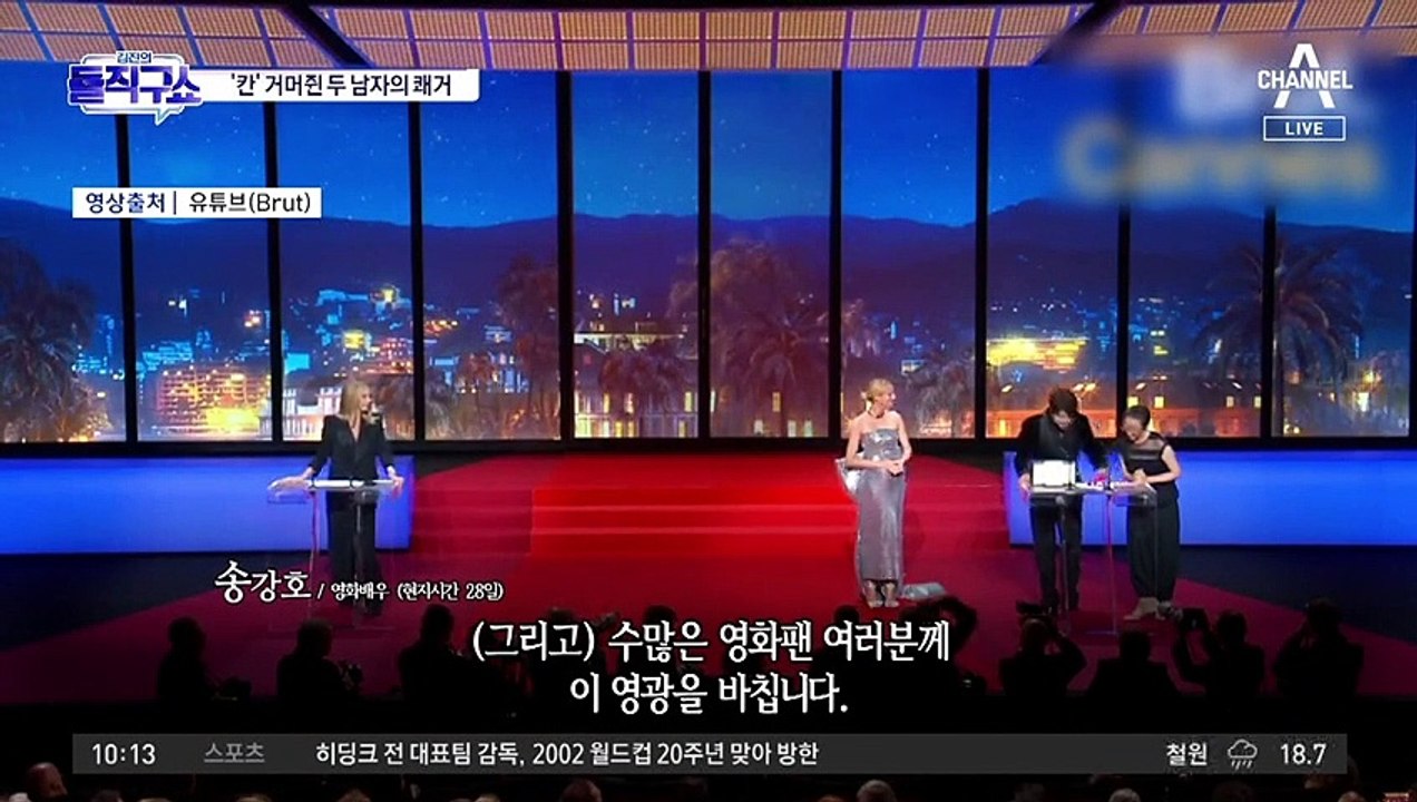 ‘칸 두 작품 2관왕’…한국 역사상 첫 쾌거
