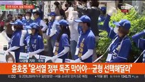 여야, 막판 유세 총력…'김포공항 이전' 논란 계속