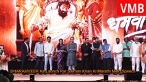Marathi Film DHARAMVEER Ke Launch Par Salman Khan Ki Marathi Mein Speech