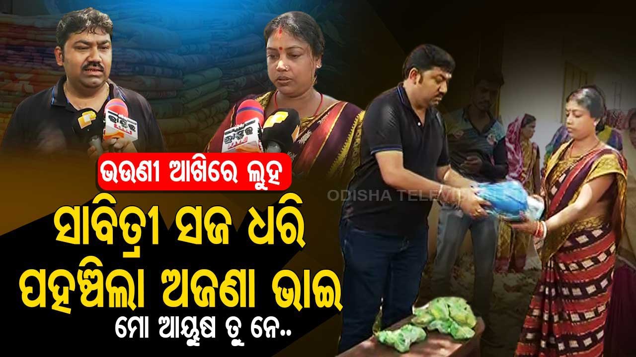 Special Story - Man turns brother for slum women for Sabitri Brata