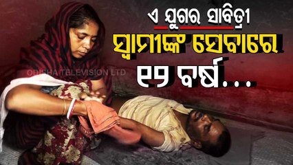 Special Story - Woman who lives Sabitri every day