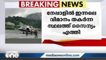 നേപ്പാളിൽ ഇന്നലെ വിമാനം തകർന്ന സ്ഥലത്ത് സൈന്യം എത്തി