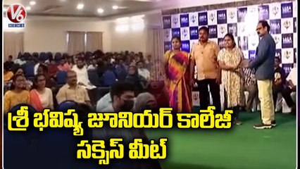 Sri Bhavishya Junior College Success Meet At Vijayawada _ V6 News