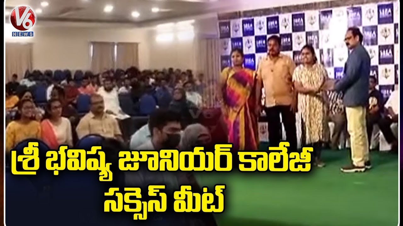 Sri Bhavishya Junior College Success Meet At Vijayawada _ V6 News