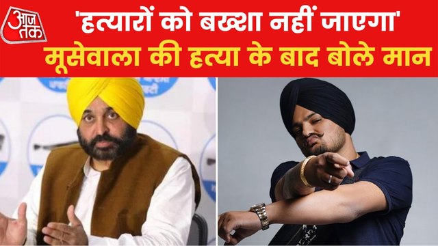 Sidhu Moose wala Murder: AAP government is on target!