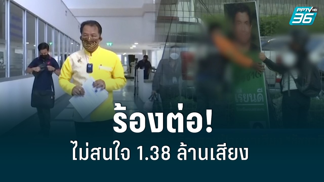 ศรีสุวรรณ ร้อง กกต.สอบป้ายหาเสียง “ชัชชาติ” เหต...