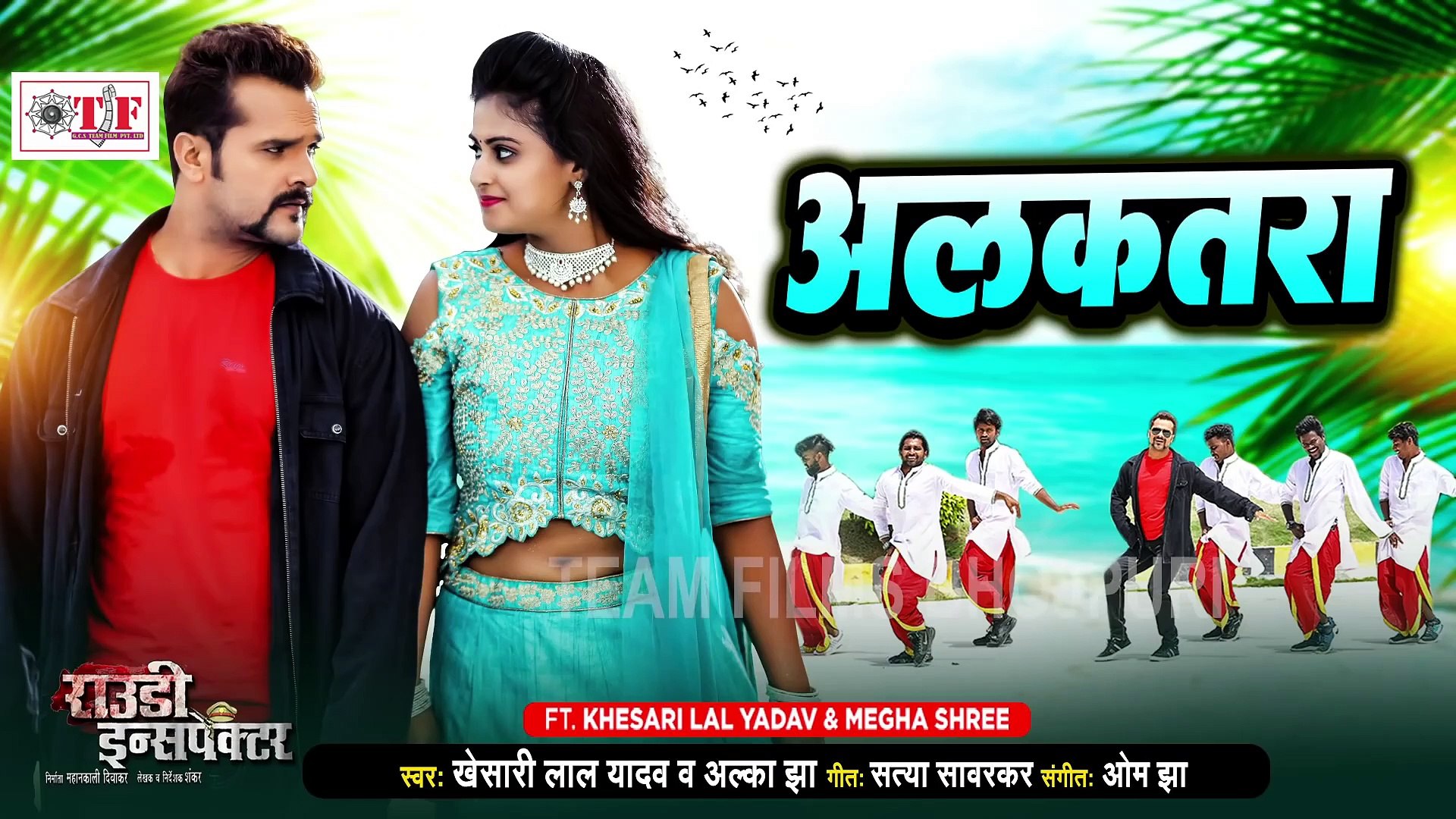 Khesari Lal Ka Sex Video - Khesari Lal Yadav #Alka Jha | à¤…à¤²à¤•à¤¤à¤°à¤¾ | #Rowdy Inspector | Alkatara |  Bhojpuri Movie Song 2022 - video Dailymotion