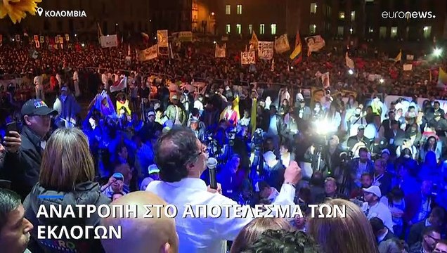 Προεδρικές εκλογές: Ο υπόψήφιος της Αριστεράς κόντρα στον «Τραμπ της Κολομβίας»