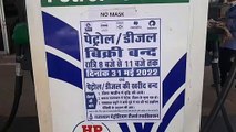 petrol pumps strike: राजस्थान में  कल तीन घंटे बंद रहेंगे 6100 पेट्रोल पम्प