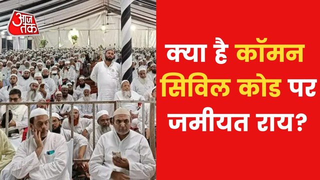 Uniform Civil Code is against Islamic beliefs?