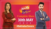 Bakhabar Savera with Ashfaq Satti and Amna Khatana | 30th May 2022