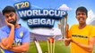 T20 world cup seigai _ Balubose & Mohan pvr _ Seivinai
