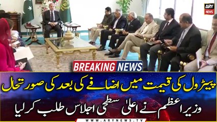 PM summons meeting to discuss impact of hike in fuel prices