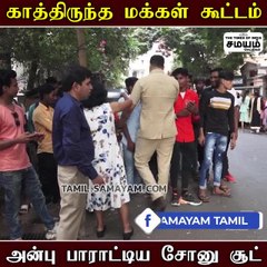 காத்திருந்த மக்கள் கூட்டம்; அன்பு காட்டிய சோனு சூட்!