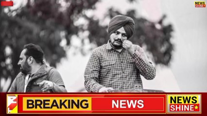 Télécharger la video: Sad News Sidhu Moose Wala Passed Away  Sidhu Moose Wala Shot Dead video  Sidhu Moose Wala death