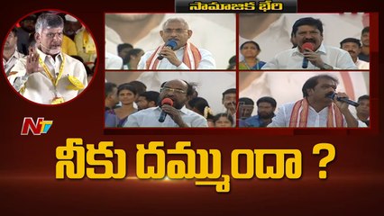 Can Chandrababu Continue Mahanadu Tempo Till Elections ? | Ntv