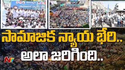 YSRCP Samajika Nyaya Bheri Bus Yatra Highlights _ Ntv