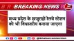 BIG BREAKING: मध्य प्रदेश का खजुराहो रेलवे स्टेशन होगा वर्ल्ड क्लास