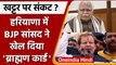 BJP MP Arvind Sharma का CM Manohar Lal Khattar पर जमीन को लेकर बड़ा हमला | वनइंडिया हिंदी