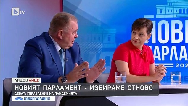 Лице в лице: в България, се проведе между д-р Даниела Дариткова от ГЕРБ и проф. Георги