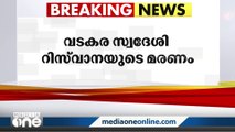 കോഴിക്കോട് വടകരയിൽ തൂങ്ങിമരിച്ച റിസ്‌വാനയുടെ മരണത്തിൽ ഭർതൃപിതാവിനെ ക്രൈംബ്രാഞ്ച് ചോദ്യം ചെയ്യുന്നു