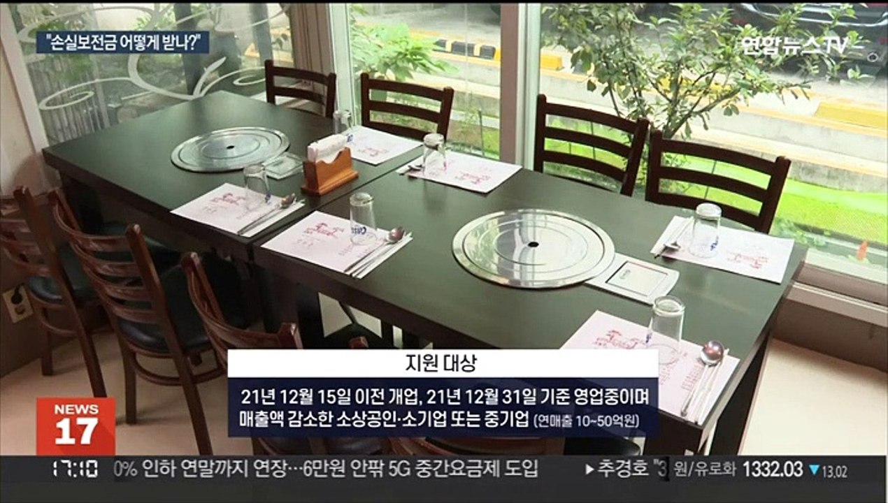 소상공인 손실보전금 지급 시작…자영업자 "숨통 트여"