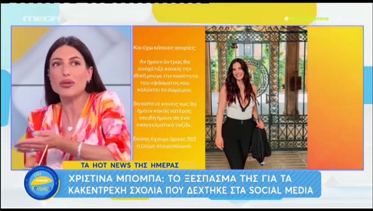 Ξέσπασε η Μελέτη για την Μπόμπα: «Αν δούλευε τα...