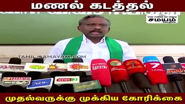 Union And Tn Govt க்கு பி ஆர் பாண்டியன் வைத்த முக்கிய கோரிக்கை!