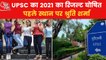 UPSC declared the Civil Services Final Result 2021