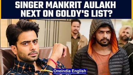 Sidhu Moosewala Murder: Mankrit Aulakh is next on Goldy Brar's target | Oneindia News