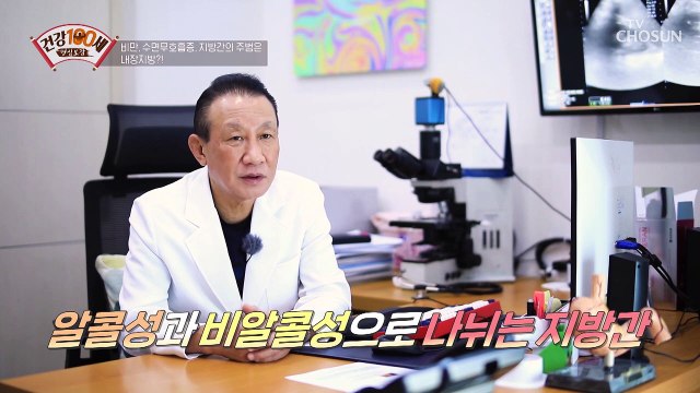 죽음을 불러오는 수면 무호흡증과 비만의 주범! ‘내장지방’ TV CHOSUN 220530 방송