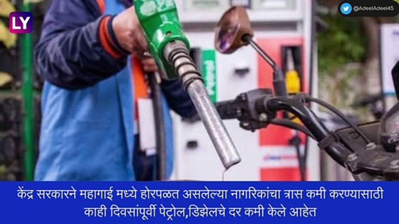 Petrol Dealers Strike महाराष्ट्रात 31 मे रोजी पेट्रोल पंप डीलर्सचा संप